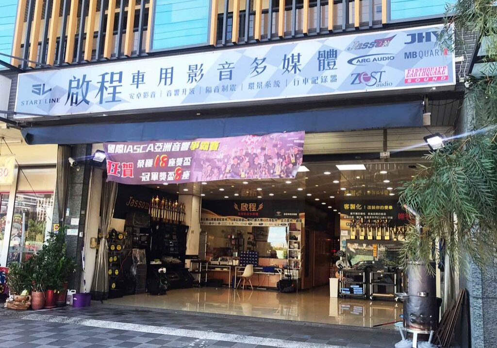 平鎮店